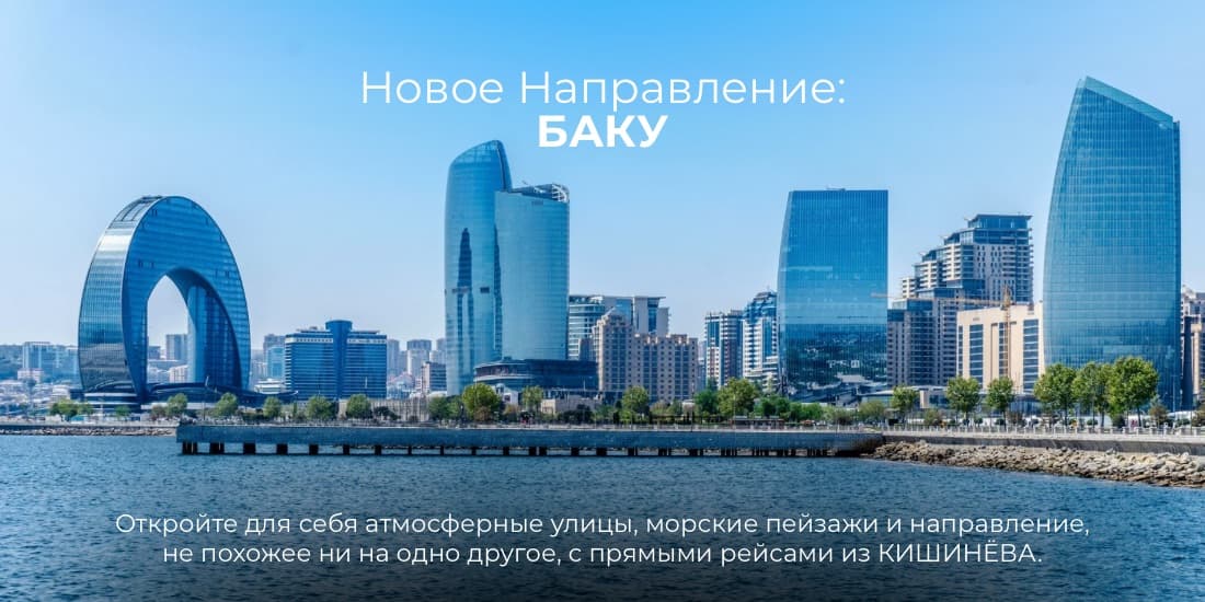 FLYONE открывает прямые рейсы Кишинёв – Баку